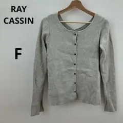 RAY CASSIN レイカズン2点セット カーディガン ビスチェ F 薄グレー