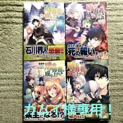 カムイ様専用！盾の勇者の成り上がり. 20~23