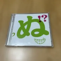 邦楽CD いいね!(´・ω・`)☆ - GReeeeN アルバム 中古品 - メルカリ