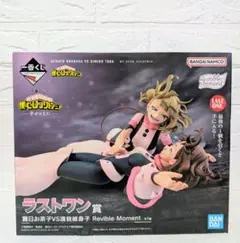 一番くじ 僕のヒーローアカデミア 幸せの上に ラストワン フィギュア