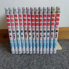 2026年最新】俺物語 全巻の人気アイテム - メルカリ