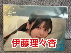 乃木坂46 　伊藤理々杏　モバイル のぎbox B賞　両面フォトカード