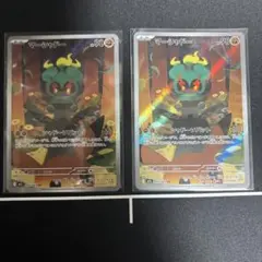 ポケモンカード マーシャドー ar 2枚セット