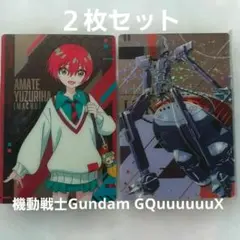 機動戦士Gundam GQuuuuuuX カード２枚セット