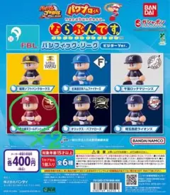 パワプロくん ならぶんです。 パ リーグ ビジターVer. 楽天 2体セット