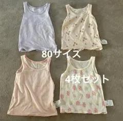 UNIQLO コットンメッシュタンクトップ 4枚セット サイズ80
