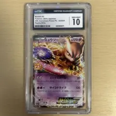 2026年最新】ミュウEX 25 psa10の人気アイテム - メルカリ
