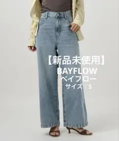 【新品】BAYFLOW [ウエストゴム仕様でノンストレス]アソートワイドデニム