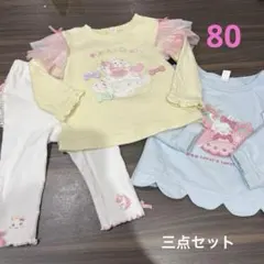 クーラクール サイズ80 長袖 カットソー レギンス セット