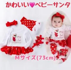 ラスト１点！ベビー クリスマス サンタ コスプレ ロンパース チュチュ 子ども服