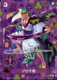 2026年最新】ゾロ十郎spの人気アイテム - メルカリ