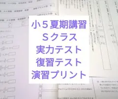 2026年最新】浜学園夏期講習の人気アイテム - メルカリ