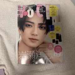 VOCE 2026年8月号 岩瀬洋志