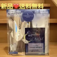 セラティス　ナイトリペア　シャンプートリートメント１セットのサムネイル