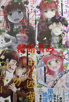 裁断済 少年漫画