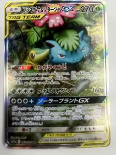 モクロー&アローラナッシーGX SR SM10b スカイレジェンド 056/0