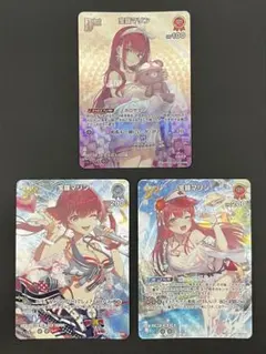 ホロカ　宝鐘マリン　SR 3枚セット