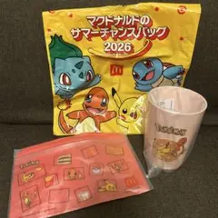 マクドナルド サマーチャンスバッグ 2026 ポケモン