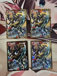 暴走龍 5000GT 4枚セット DMX25 DMRP06 DMEX01 - メルカリ