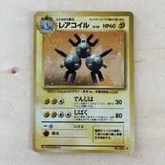 ポケモンカード レアコイル LV.28 HP60 レアコイル ポケモンカード HP60 LV28 No.082 初版 渦巻ホロ 旧裏面