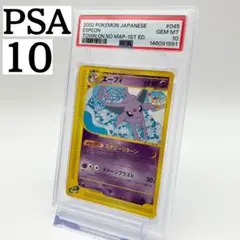 2026年最新】わるいエーフィ psa10の人気アイテム - メルカリ