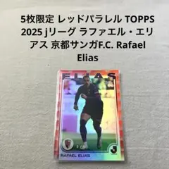 ラファエル・エリアス 京都サンガ 箔サインカード EPOCH 2025 Jリーグ