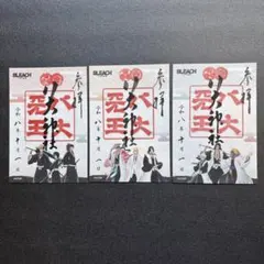 京都市　『八大神社』×『BLEACH』 限定コラボ御朱印　3種セット
