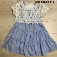 ケイトスペード　ワンピース　110