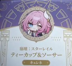 新品未使用 GiGO限定 崩壊スターレイル ティーカップ＆ソーサー