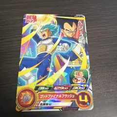 Vジャンプ付録 スーパードラゴンボールヒーローズ ベジータ MMPJ-10 1