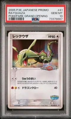 2026年最新】ポケパーク psa10の人気アイテム - メルカリ