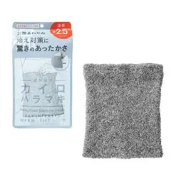 【MEGUMIさん愛用】　ぽかぽかカイロハラマキ　グレー　温感+2.5℃