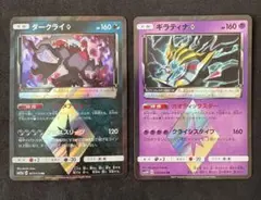 ポケカ ダークライ プリズムスター sm12a 077/173 PR - メルカリ