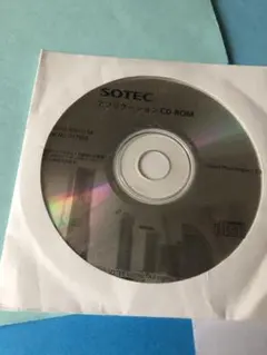★未使用品 ★SOTEC アプリケーション CD-ROM