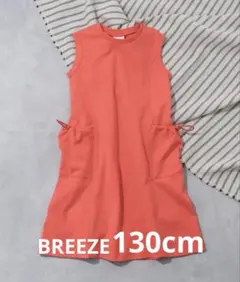 BREEZEノースリーブ ワンピース130cm