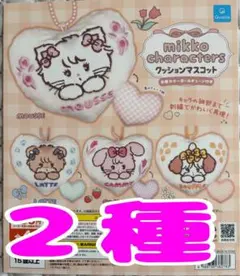 mikko characters クッションマスコット　2種
