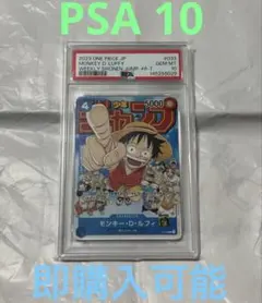 PSA10 ルフィ [P-033]週刊少年ジャンプ2023年1月7日号 付録 - メルカリ