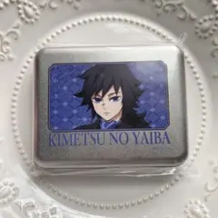 鬼滅の刃　缶入りステッカーセット　冨岡義勇