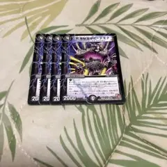 ザビデモナ 4枚