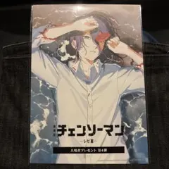 劇場版 チェンソーマン レゼ篇 映画 入場者特典第4弾 ビジュアルカード