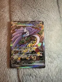 タケルライコex SAR SV8a テラスタルフェスex 222/187