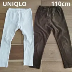 UNIQLO＊リブレギンス 110cm