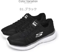 Skechers ブラック スニーカー 軽量