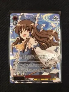 行雲流水 霊夢 PR - メルカリ