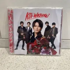 King & Prince キンプリ koi-wazurai 初回限定盤B - メルカリ