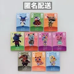 【任天堂】どうぶつの森 amiiboカード 10枚セット ⑦