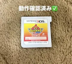 3DS妖怪ウォッチバスターズ赤猫団・月兎組