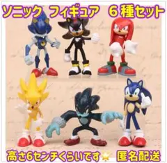 ソニック　フィギュア　６種セット　海外製品です。ソニック・ザ・ヘッジホッグのサムネイル