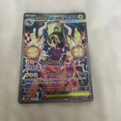 2026年最新】メガシビルドンex sarの人気アイテム - メルカリ