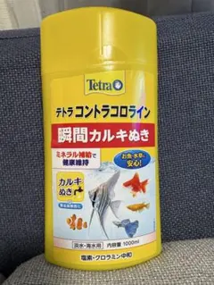 テトラ コントラコロライン 1000ml カルキ抜き 水質調整剤 新品のサムネイル